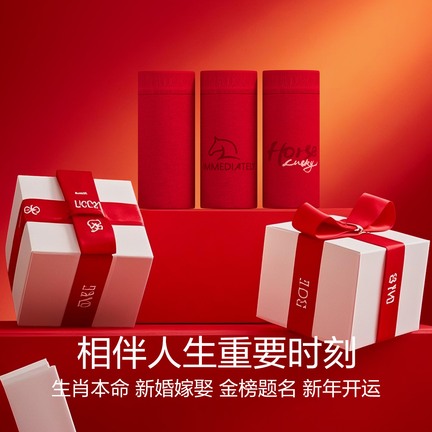 红豆男士内裤本命年大红色纯棉裆抗菌结婚喜庆四角短裤马年平角裤,淘宝优惠券,粉丝福利购,淘宝优惠卷