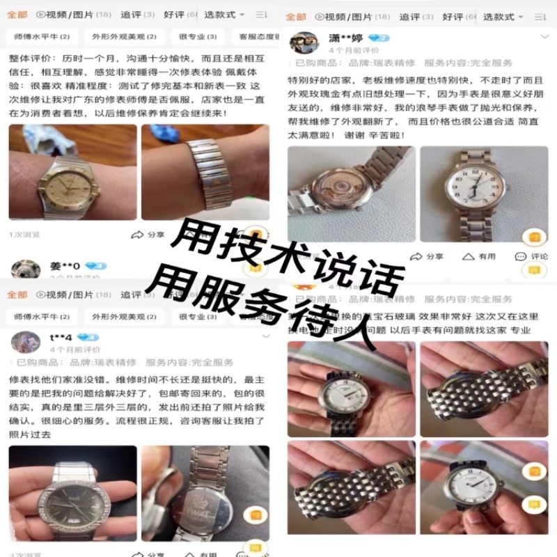 中古表维修保养服务翻新镜面修复维修店铺换电池 - 图3