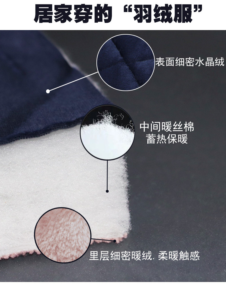 冬季三层加绒睡衣男舒适珊瑚绒长袖 娇韵伴睡衣/家居服套装