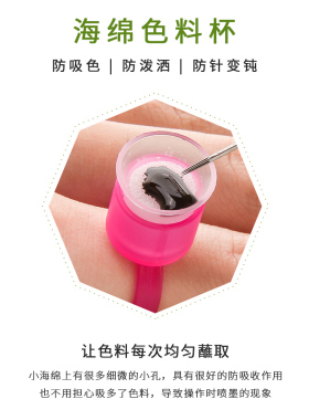 海绵纹绣色料杯指托软硅胶用品