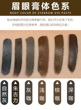 正品手工半永久纹眉纹绣色料