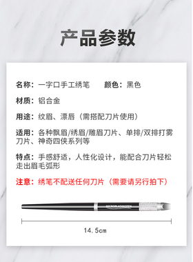 双头刀架半永久用品全套手工笔