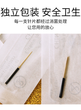 半永久纹绣黄金手工二代神小金针