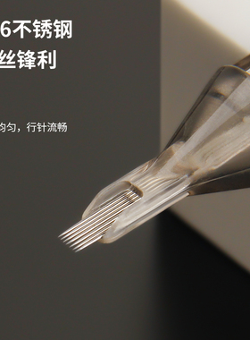 无中国纹绣机器魔灵电流仪器针