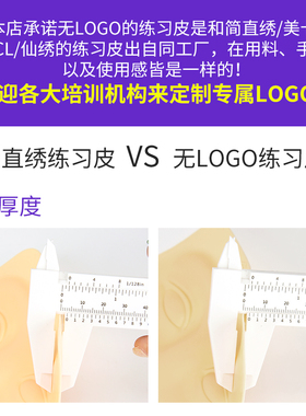 匠心纹绣练习皮纹身纹眉毛眉眼唇