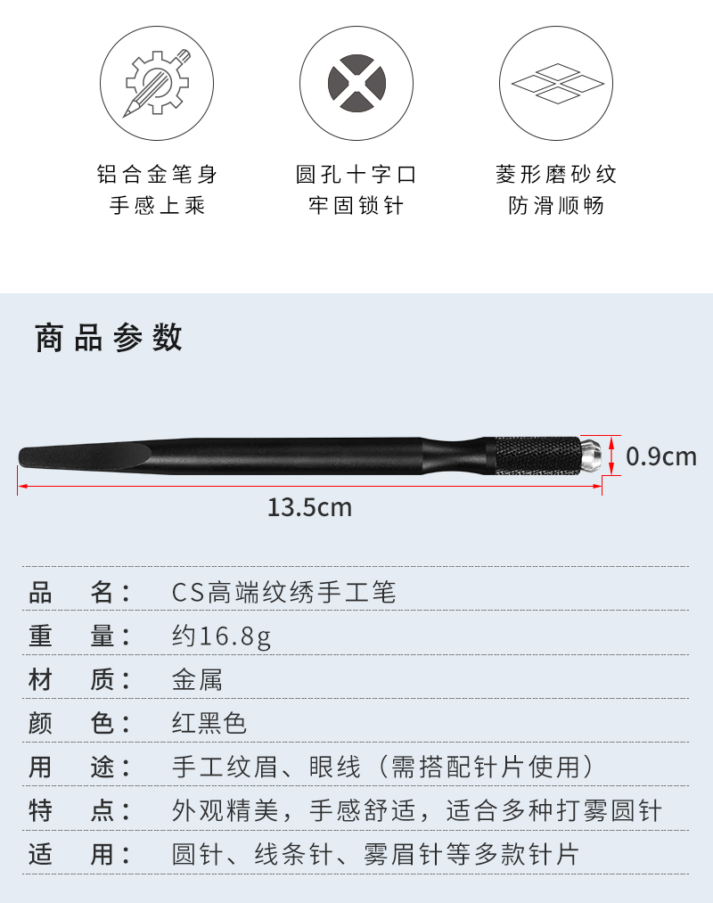 纹绣手工笔纹眉笔绣眉笔双头打雾笔刀架半永久纹绣笔用品工具全套