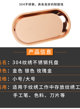 半永久纹绣加厚材质用品消毒