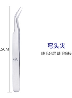 剪刀种植尖头夹子假眼睫毛