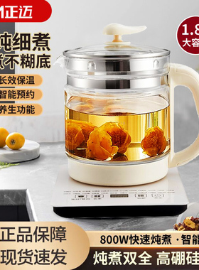 养生壶养生壶全自动隔水炖