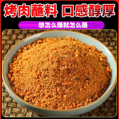 韩国烤肉店专用蘸酱料韩式同款专用蘸料商用烤肠淀粉肠火锅蘸料 - 图1