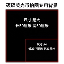 Second Generation Masters Masters Fluorescent Coin Patu Special Background Check Money Background Black Sheet Large Size Suction Light Carbon Black Background