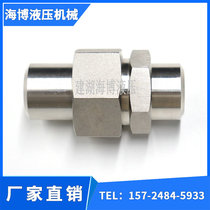 304 stainless steel welding type straight tube connector JB970-77 joint body JB988-77