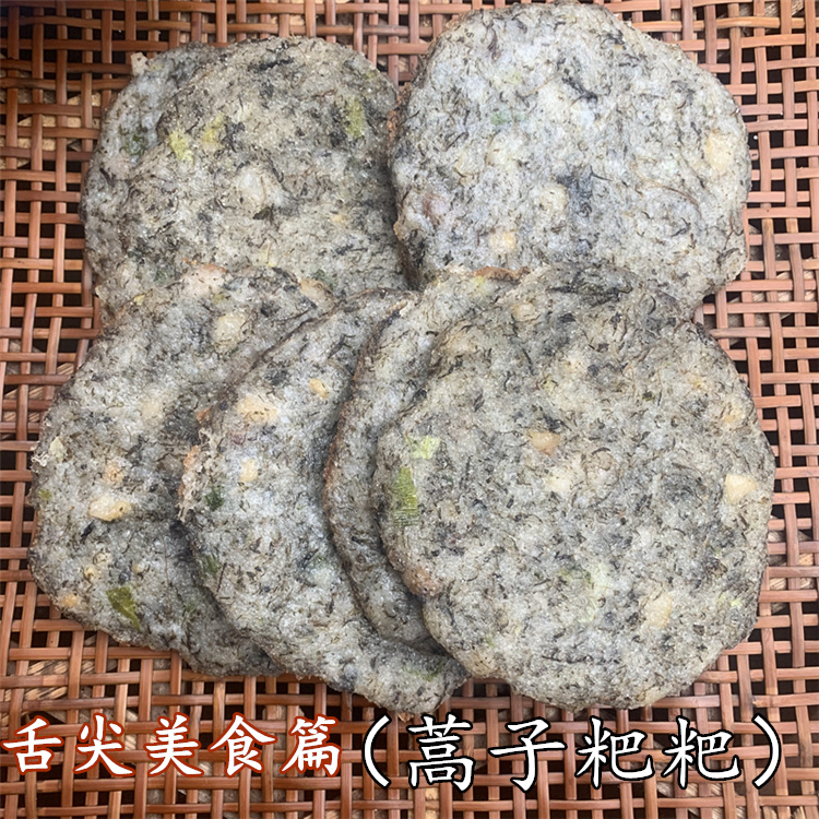 安徽六安蒿子粑粑大米粉蒿子馍农家霍山腊肉蒿子饼10个土特产舒城 - 图1