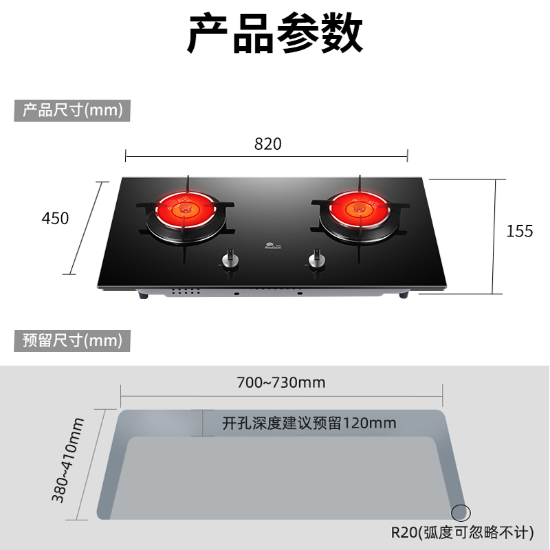 Redsun/红日 ES218B红外线燃气灶双灶天然气液化气灶家用嵌入式-图0