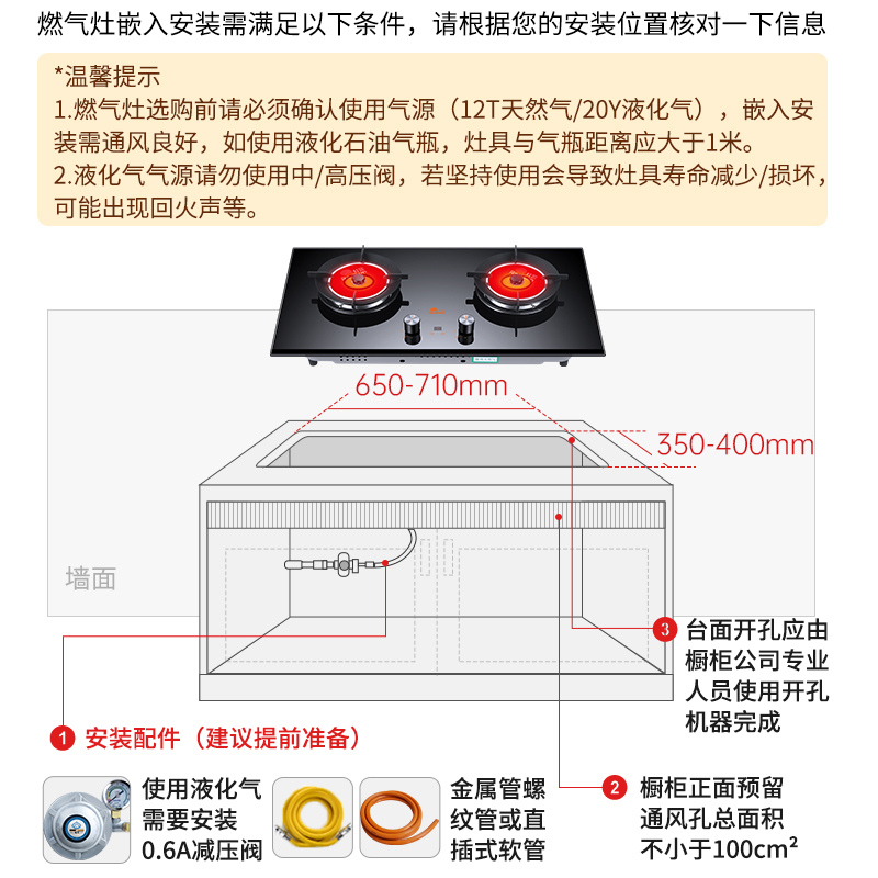 Redsun/红日 EM608B定时煤气灶家用燃气灶台式双灶节能猛火嵌入式 - 图2