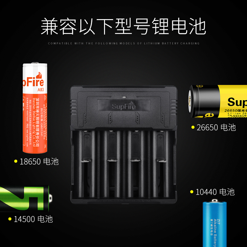 SupFire神火强光手电筒18650电池充电器AC46 多型号电池充电26650 - 图2