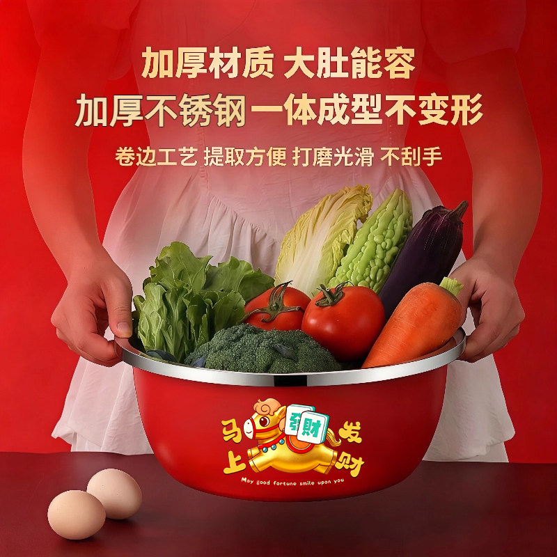 马年喜庆红盆三件套食品不锈钢盆沥水洗菜和面家用厨房料理沙拉碗,淘宝优惠券,粉丝福利购,淘宝优惠卷