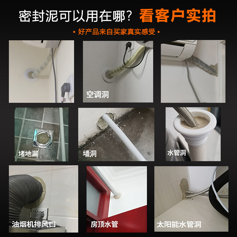 空调孔密封胶泥防水防火泥封堵塞家用补墙洞口神器填充白色堵漏泥 - 图1