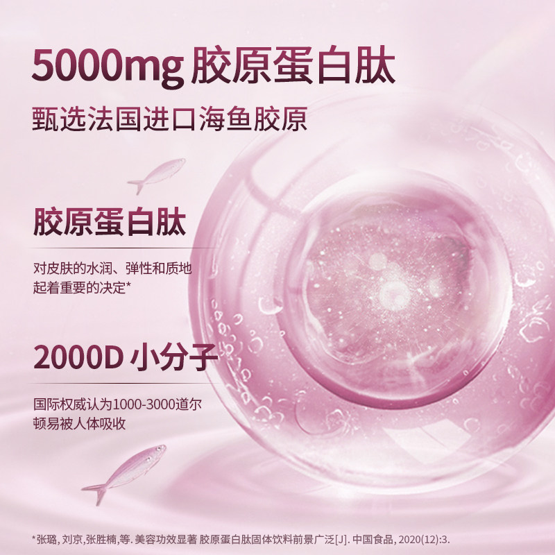 lumi胶原蛋白液态饮正品肽粉口服液 Lumi胶原蛋白