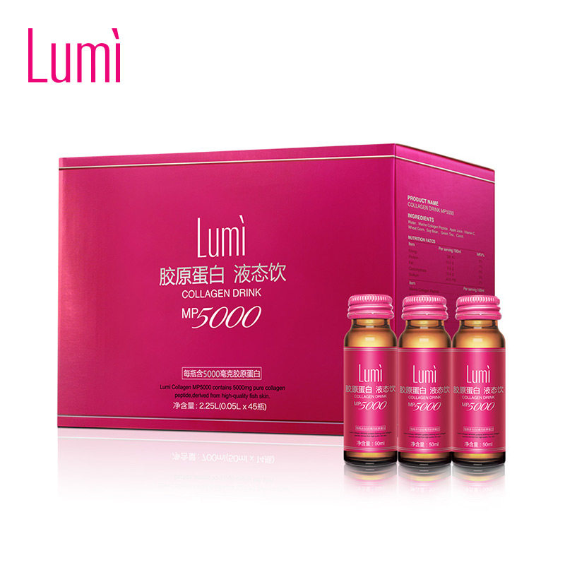 lumi胶原蛋白液态饮正品50ml口服液 Lumi胶原蛋白