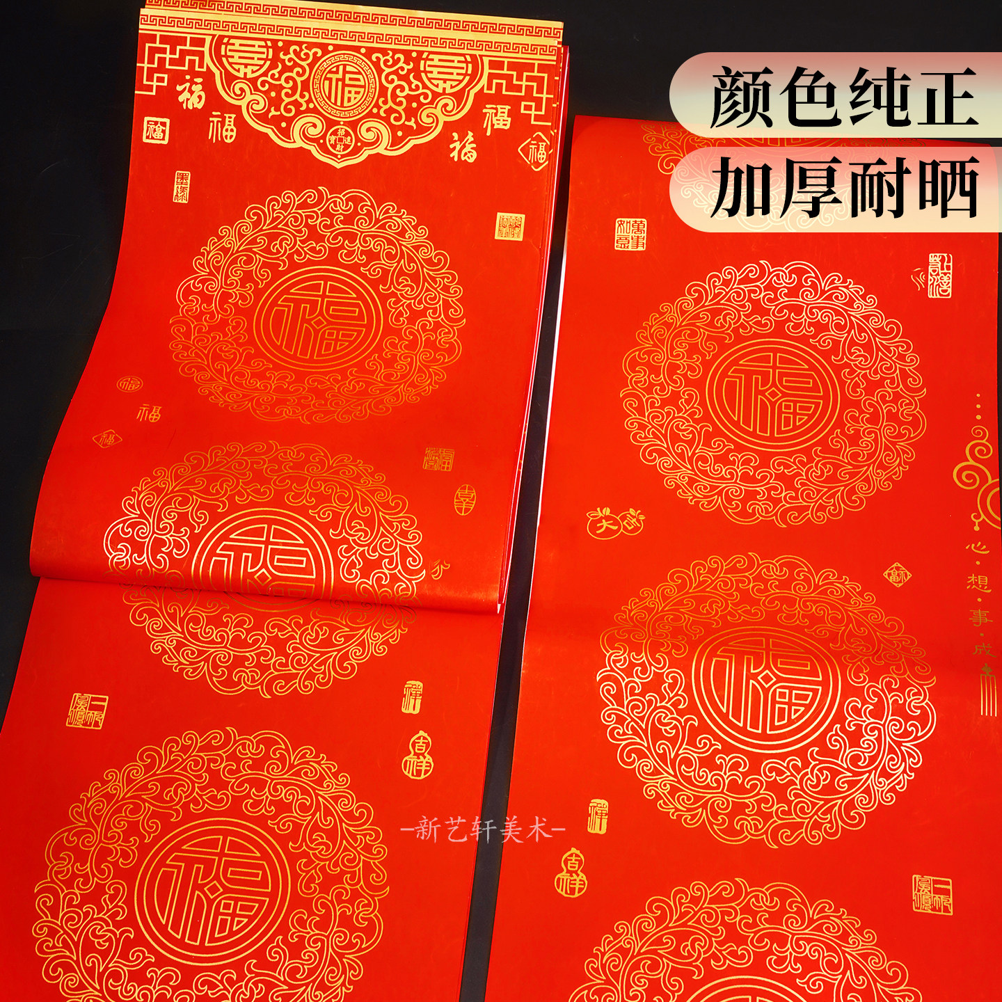 春节铜版对联纸高档加厚手写空白春联不褪色七言瓦当万年红铜版纸,淘宝优惠券,粉丝福利购,淘宝优惠卷