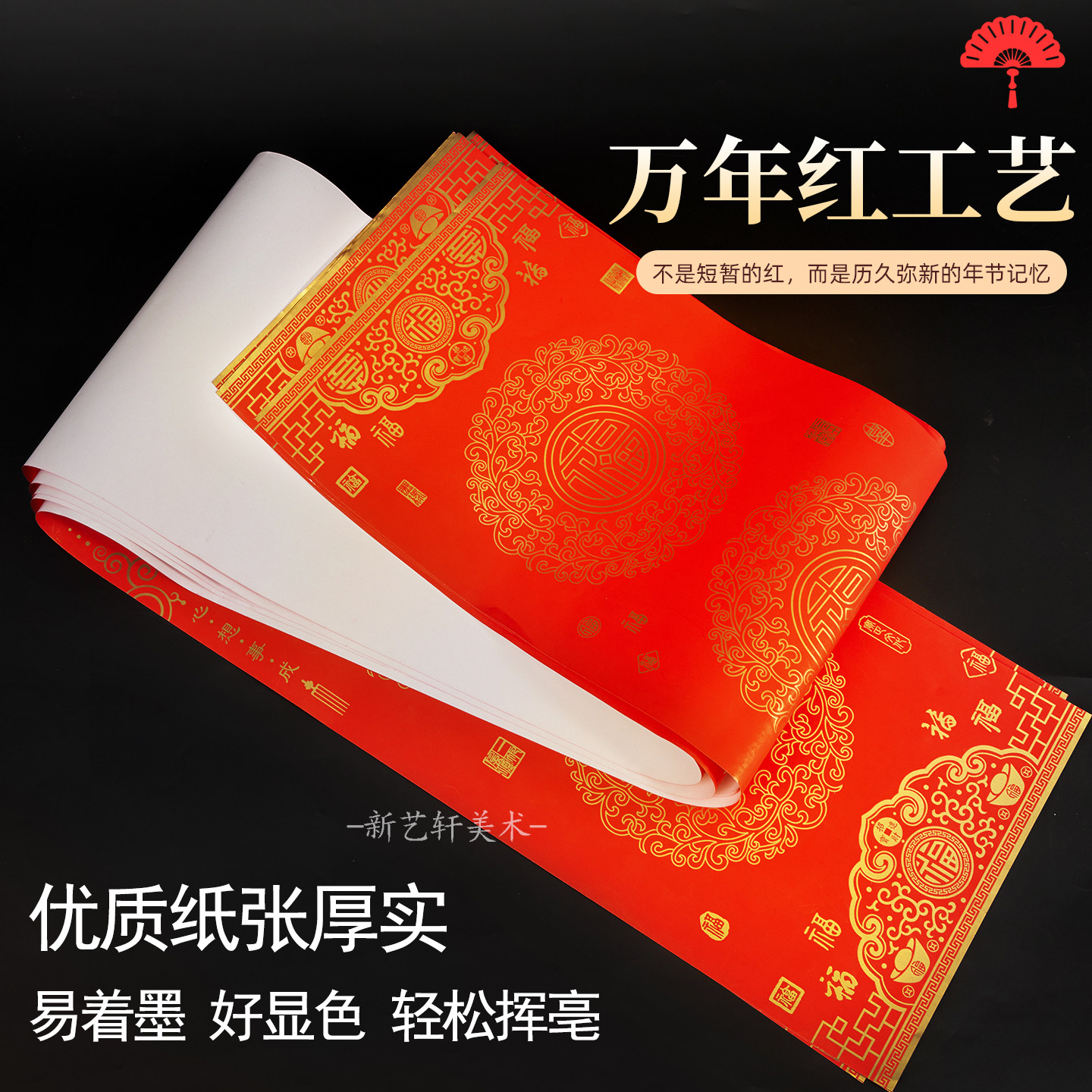 春节铜版对联纸高档加厚手写空白春联不褪色七言瓦当万年红铜版纸,淘宝优惠券,粉丝福利购,淘宝优惠卷