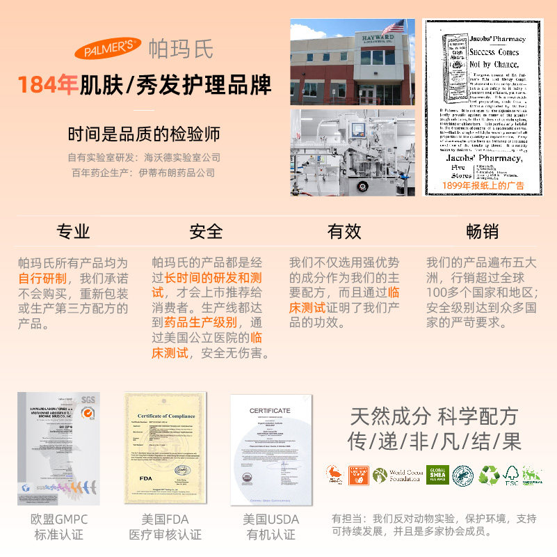 帕玛氏孕妇专用肚膜6片 怀孕肚子面膜 抚纹腹膜 预防壬辰纹妊娠纹