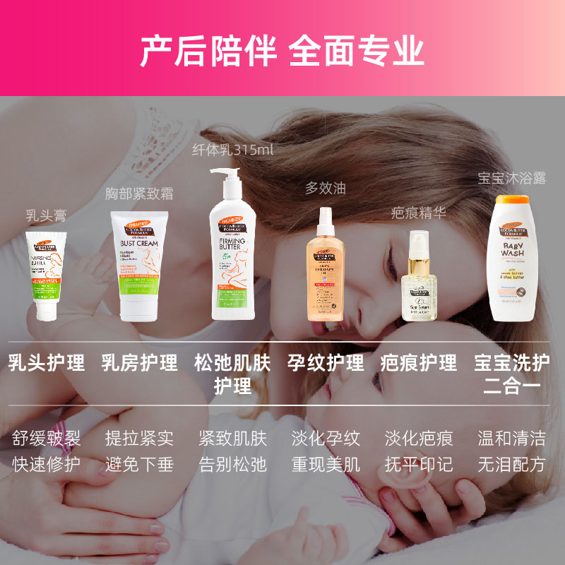 帕玛氏乳头膏30g 孕产妇哺乳期防皲裂 舒缓疼痛快速修护 新效期 - 图2