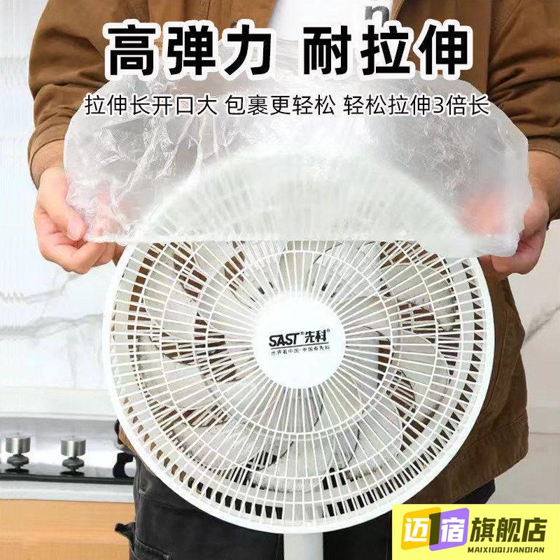 Disposable dustproof cover for household thickened dustproof appliances rice cooker pot kitchen microwave oven plastic transparent film cover