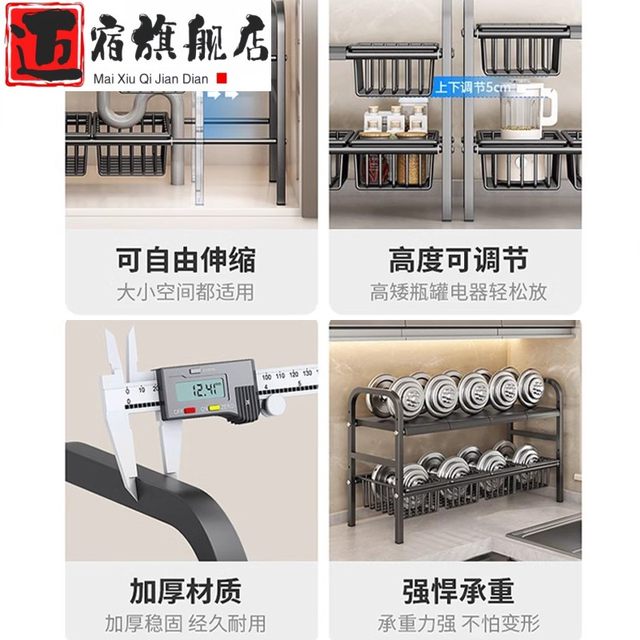 Kitchen retractable sink storage rack cabinet layered rack pot rack multi-functional pot storage rack organization rack