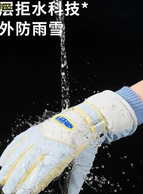 防水御寒手套女冬季骑行防寒加绒加厚触屏保暖防风骑车滑雪电动车