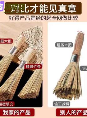 老式竹刷不伤锅不沾油竹锅刷子炊帚洗锅刷不粘锅帚刷厨房餐饮饭店