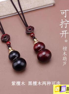 速效救心丸吊坠随身携带速效救心丸吊坠便携式急救空心葫芦吊坠老