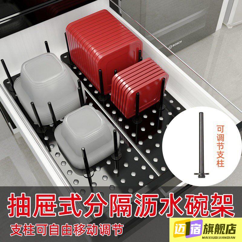 Drawer hole board multi-functional storage rack storage artifact space-saving multi-functional dish rack kitchen drawer pot rack