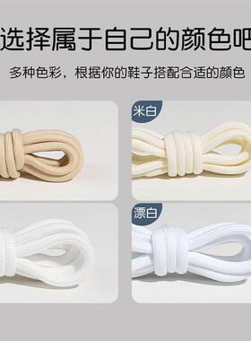 4色圆形鞋带米白色米黄老爹鞋运动鞋椰子白色圆鞋带圆绳男款女款