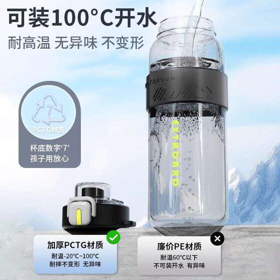 Sports water cup for boys 2026 new female summer portable pot for children and students going to school special large-capacity water cup