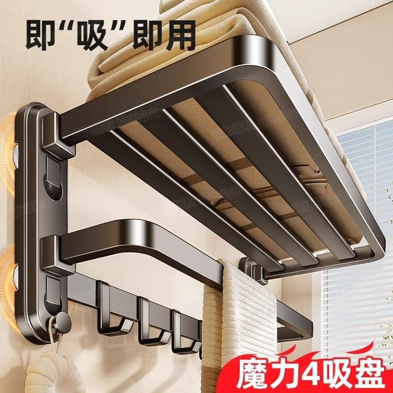 吸盘网篮毛巾架免打孔壁挂式可拆卸卫生间浴室折叠毛巾收纳毛巾挂,淘宝优惠券,粉丝福利购,淘宝优惠卷