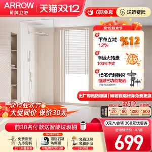 箭牌淋浴房玻璃隔断干湿分离浴屏极简无框卫生间玻璃门洗澡隔断