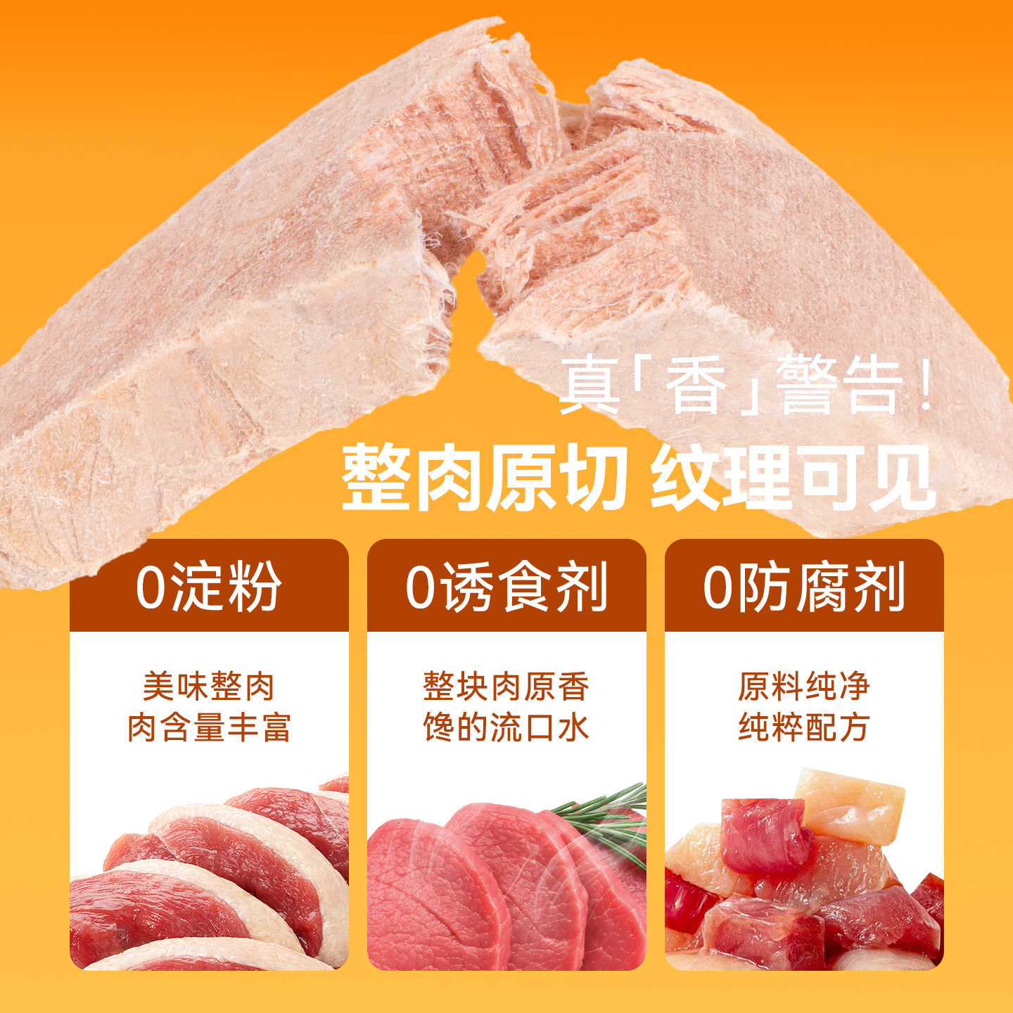 味当家原切冻干猫零食鸡胸肉冻干鸭胸肉冻干磨牙洁齿幼猫宠物零食,淘宝优惠券,粉丝福利购,淘宝优惠卷