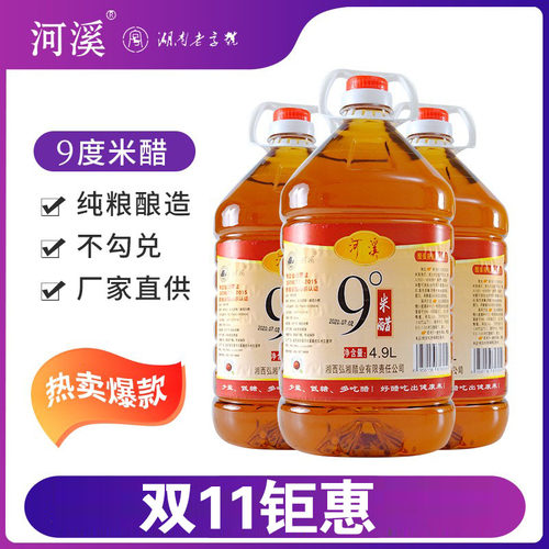 河溪9度米醋桶装4.9LX1粮食酿造食用醋凉拌炒菜家用泡蒜醋泡姜醋 - 图0
