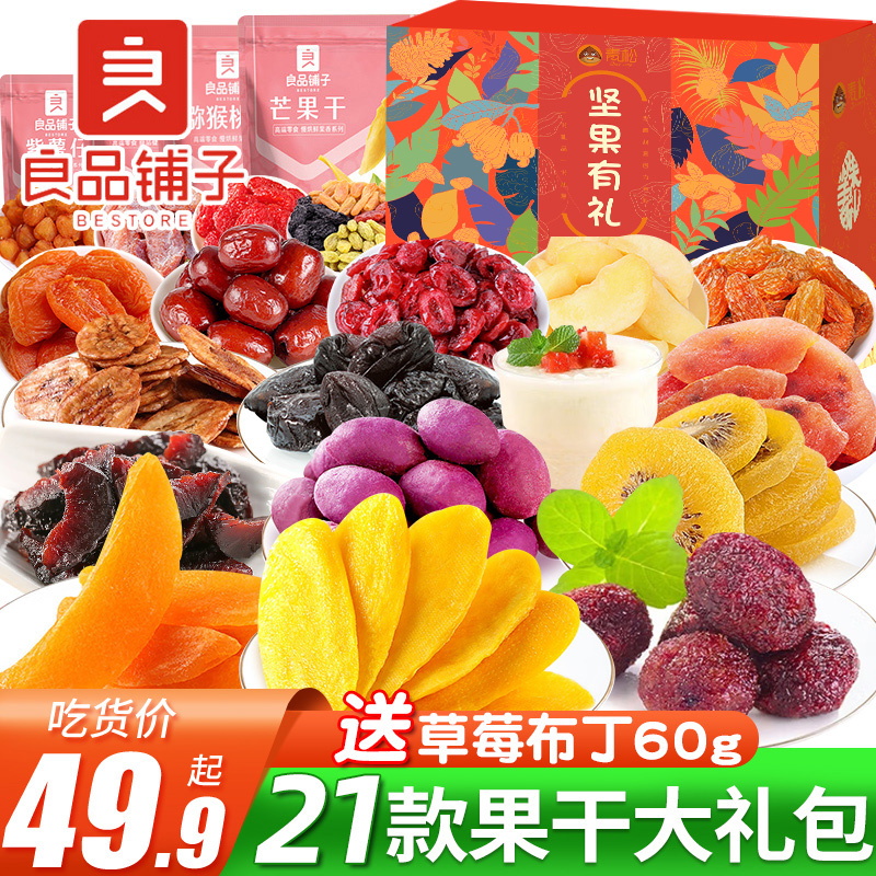  青松食品芒果干