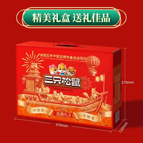 Три белка гайки подарочная коробка закуски подарочная упаков