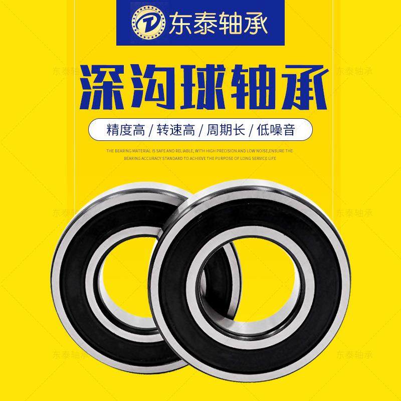 自行车轴承深沟球轴承6200620162026203ZZZRS精密高精度,淘宝优惠券,粉丝福利购,淘宝优惠卷