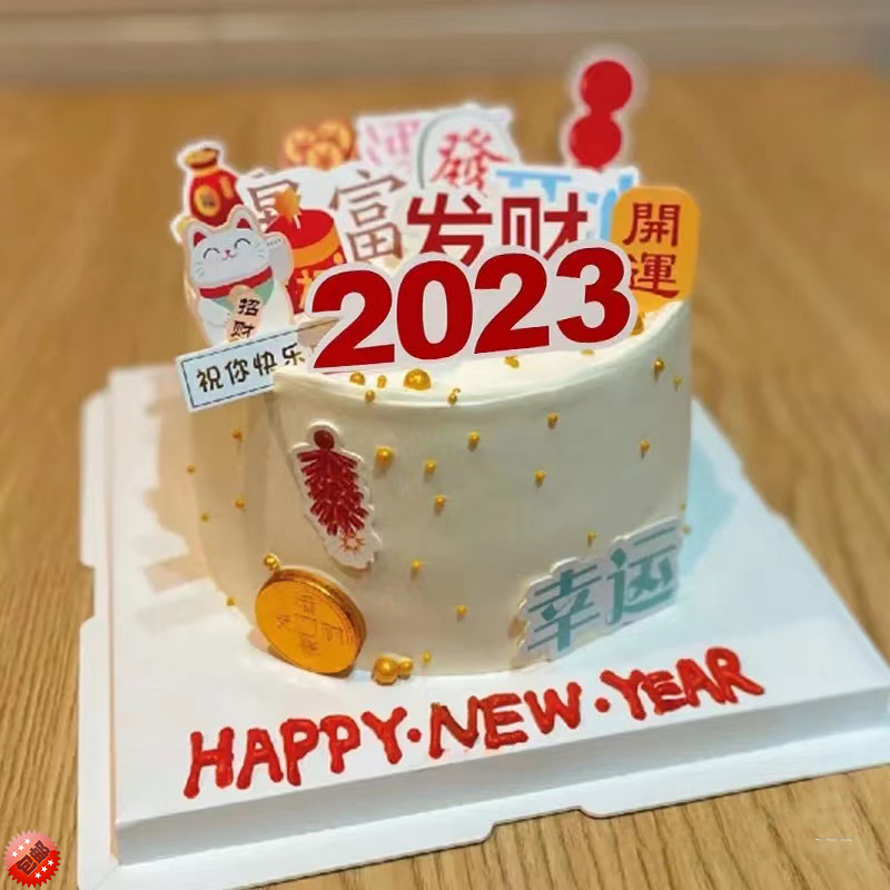 新年生日蛋糕装饰摆件春节2024跨年烘焙配件网红龙年插牌暴富纸杯-图1