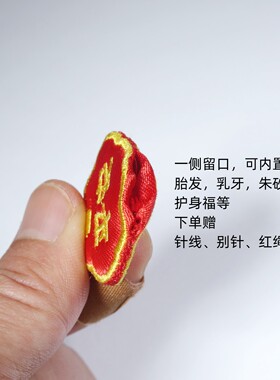 刺绣香囊胎发袋朱砂小包