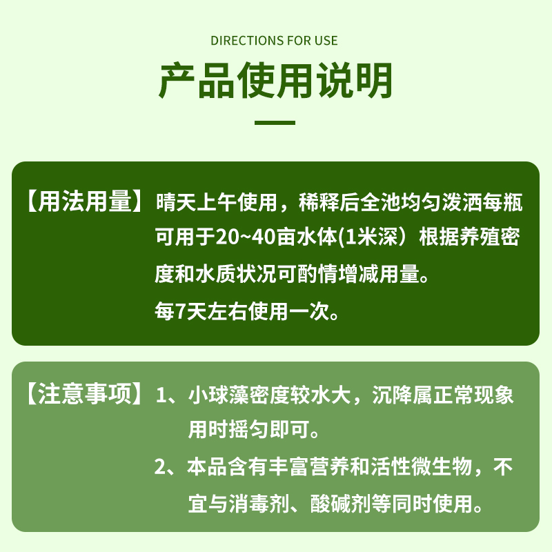 先卓小球藻藻种水产养殖微藻复合藻浓缩小球藻培养基肥水培藻增氧 - 图2