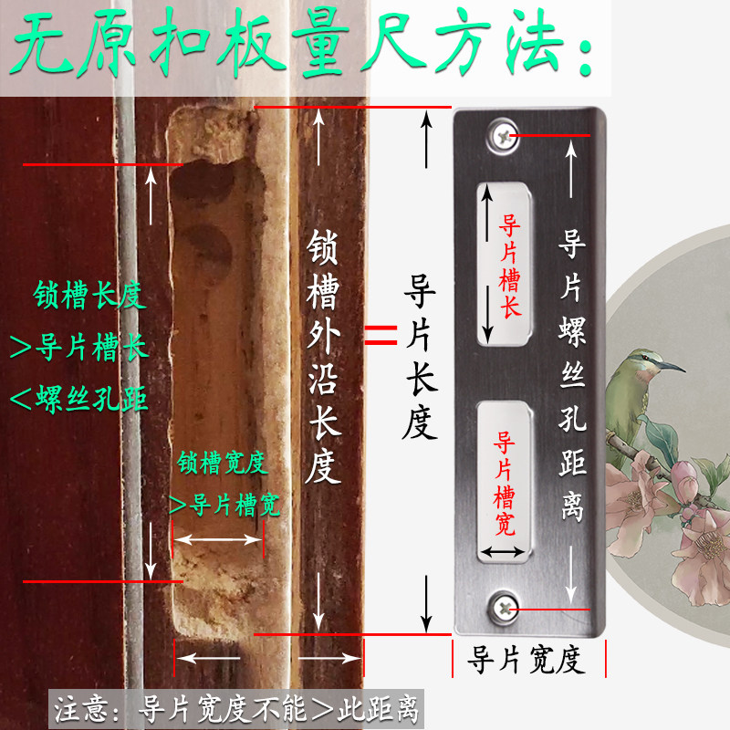 木门门框锁槽扣板修复室内门锁配件导向片铁片扣片锁舌锁槽孔挡片_虎窝淘