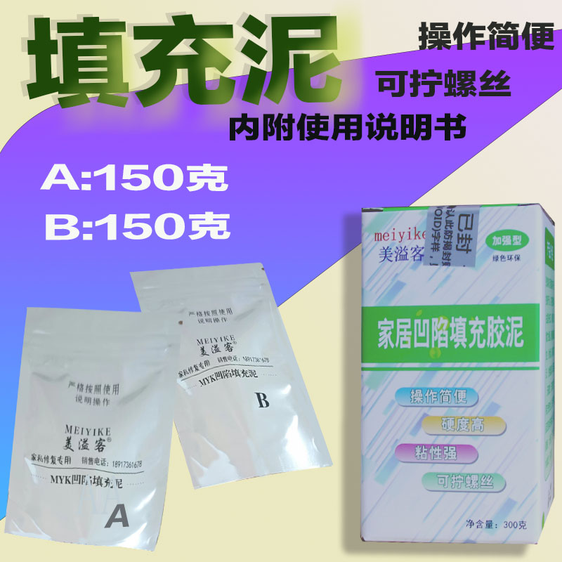 卧室门框锁槽修复木门锁孔补漆空心木门破损大洞修补膏木门破-图1