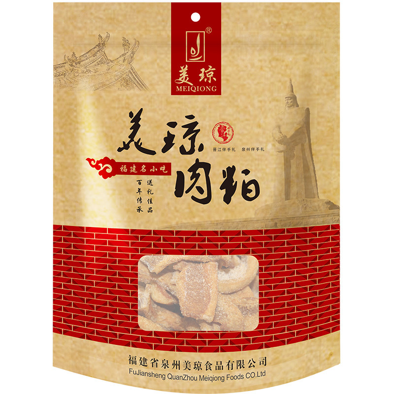 闽南美琼脂渣猪油渣肉渣衙口特产美食肉脂渣猪肉干猪肉粕零食200g,淘宝优惠券,粉丝福利购,淘宝优惠卷