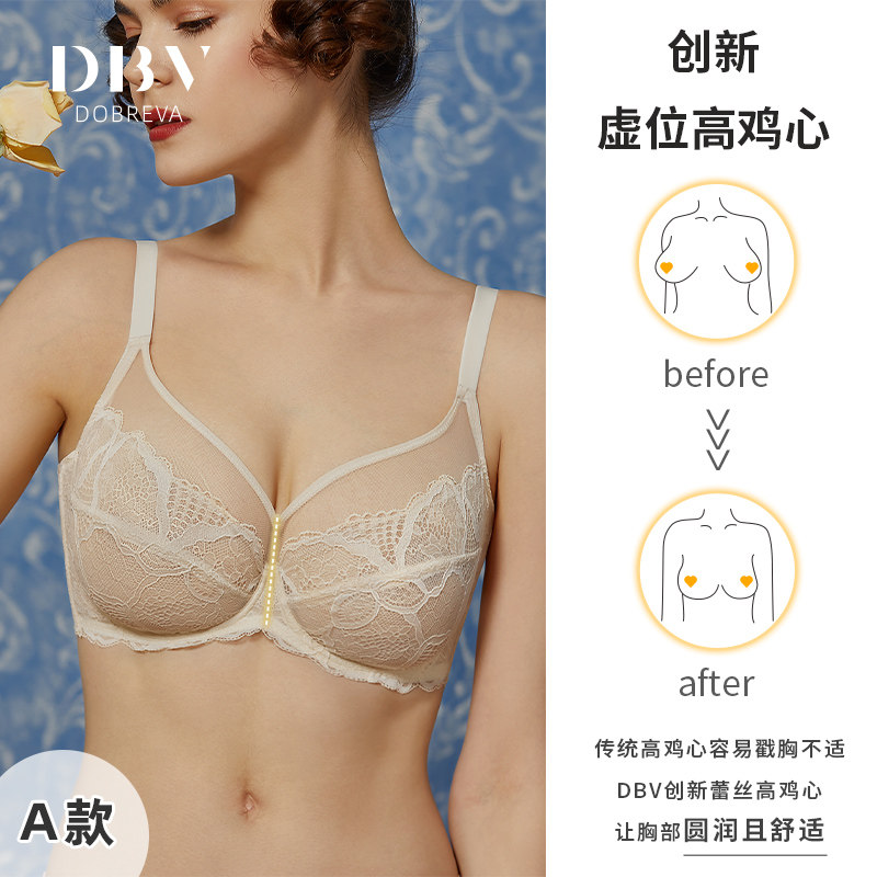 dbv超薄大胸显小胸防下垂薄款内衣 dobreva文胸